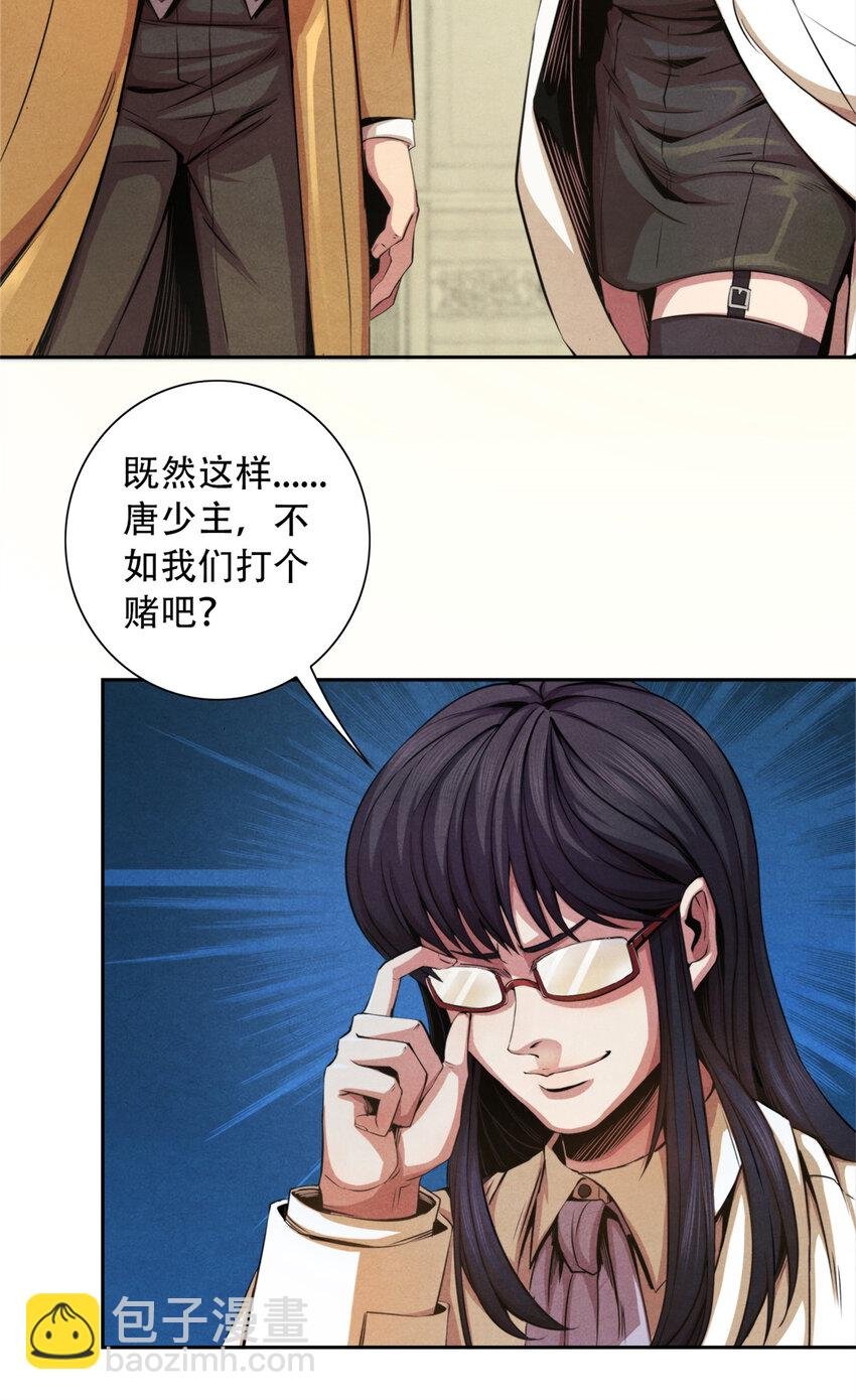 19 催眠术