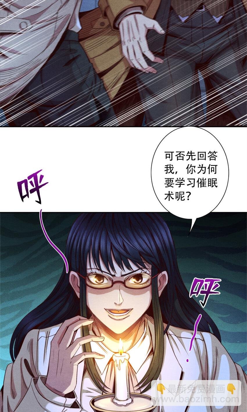 19 催眠术