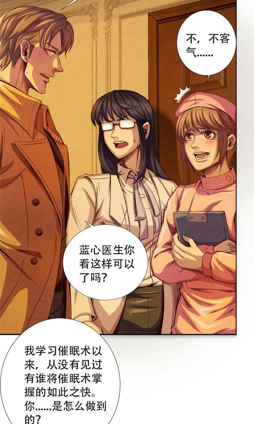20 最顶级“天赋”