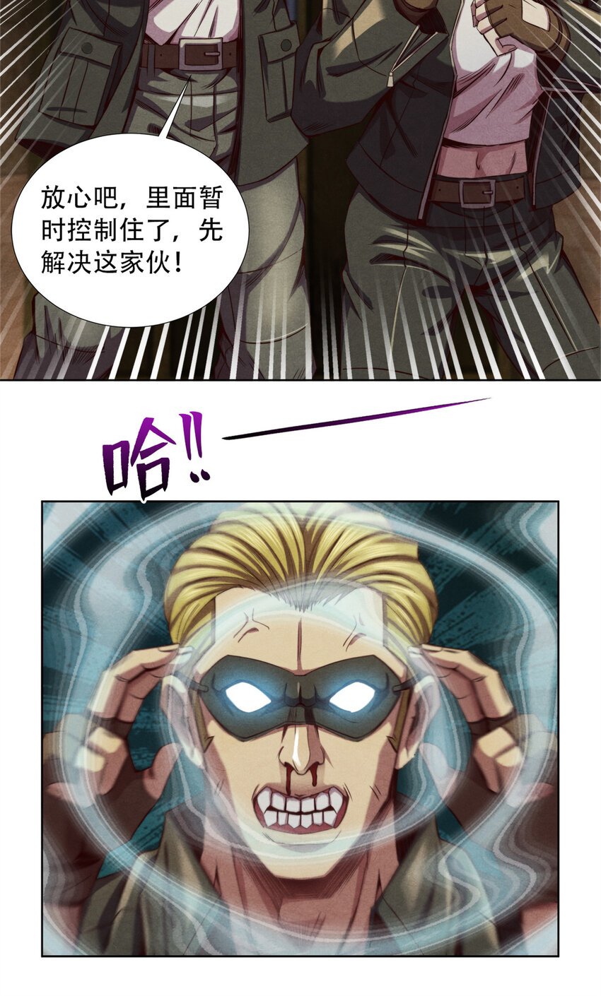 22 改造人VS异化人
