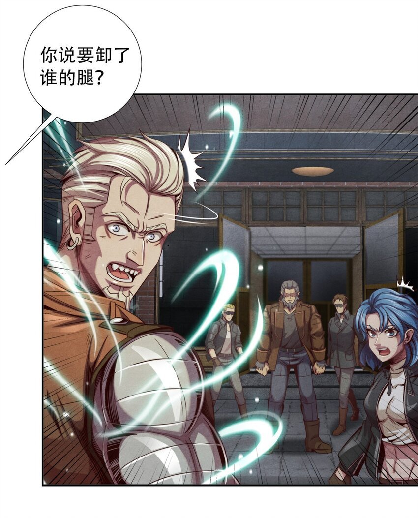 23 污染体现身