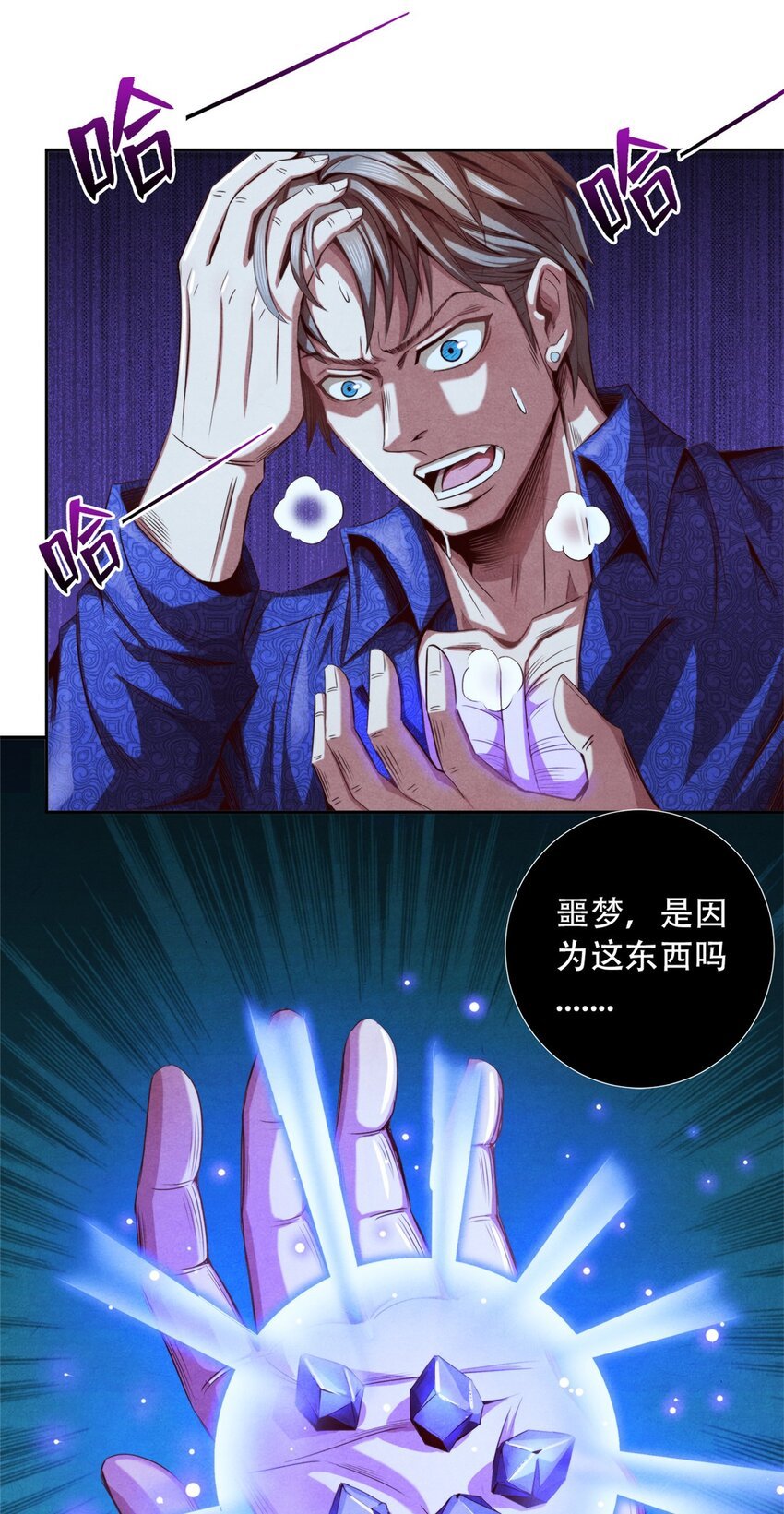 27 再获能量石