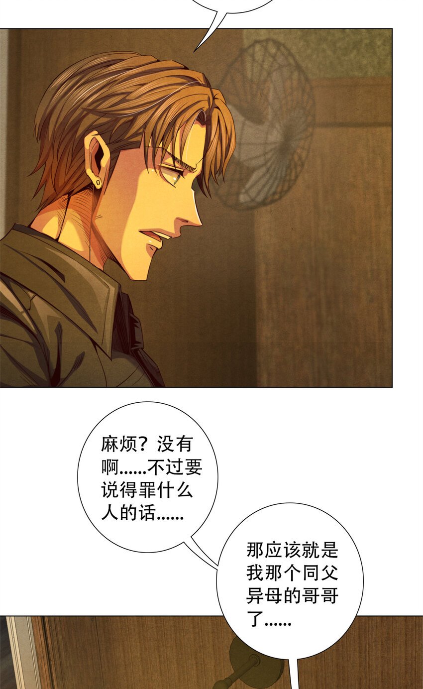 32 凯文的秘密