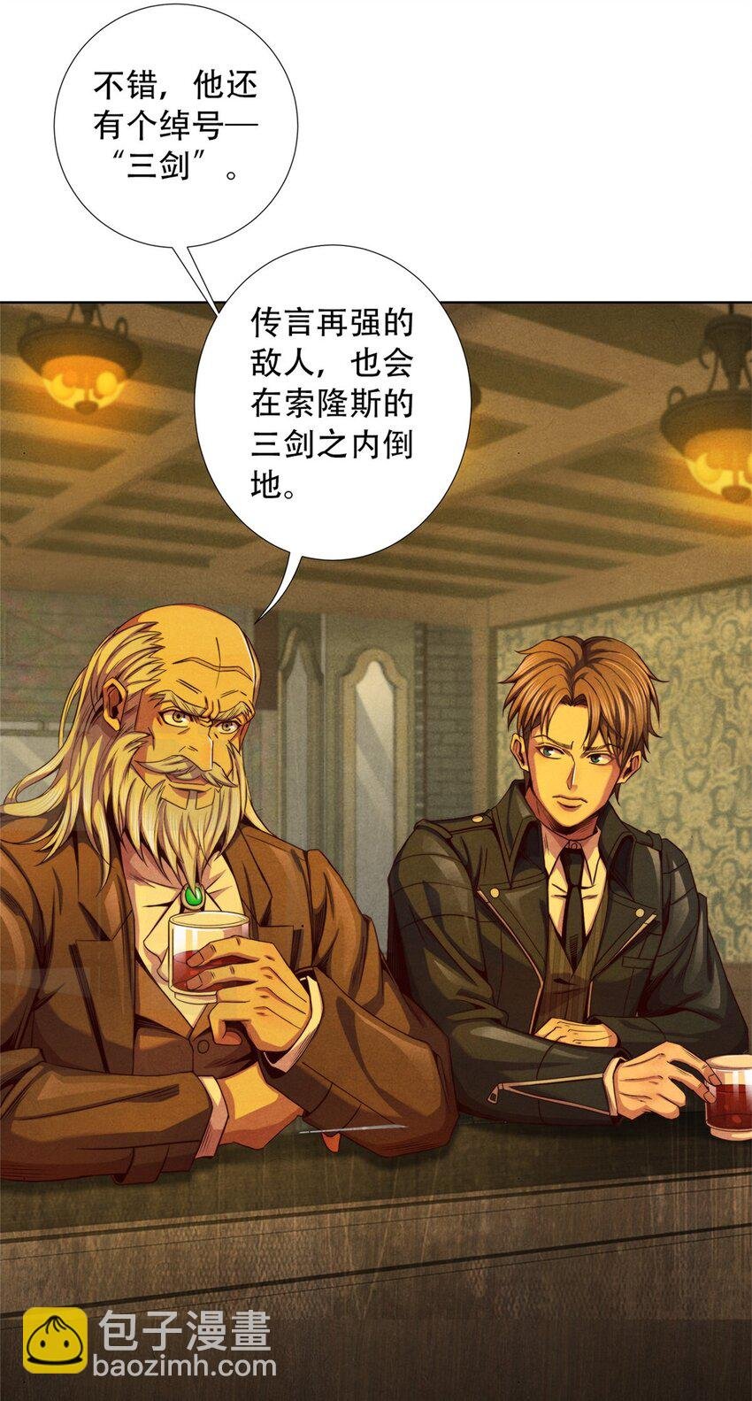 35 费恩的心愿