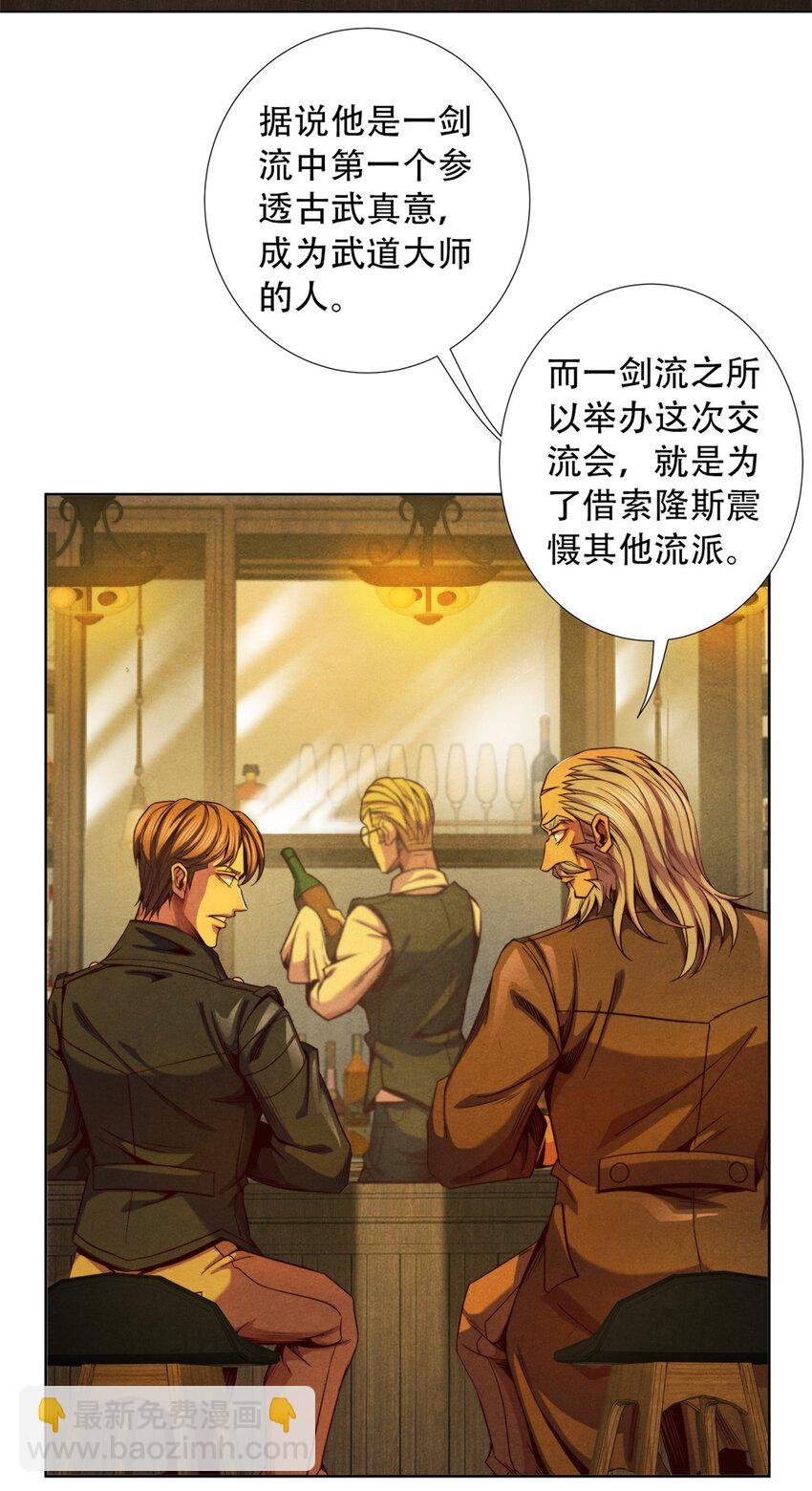 35 费恩的心愿