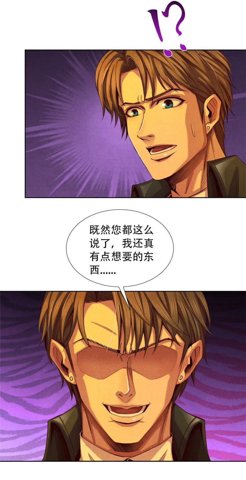 35 费恩的心愿