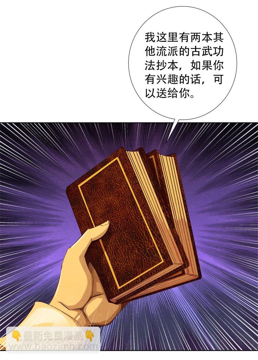 35 费恩的心愿