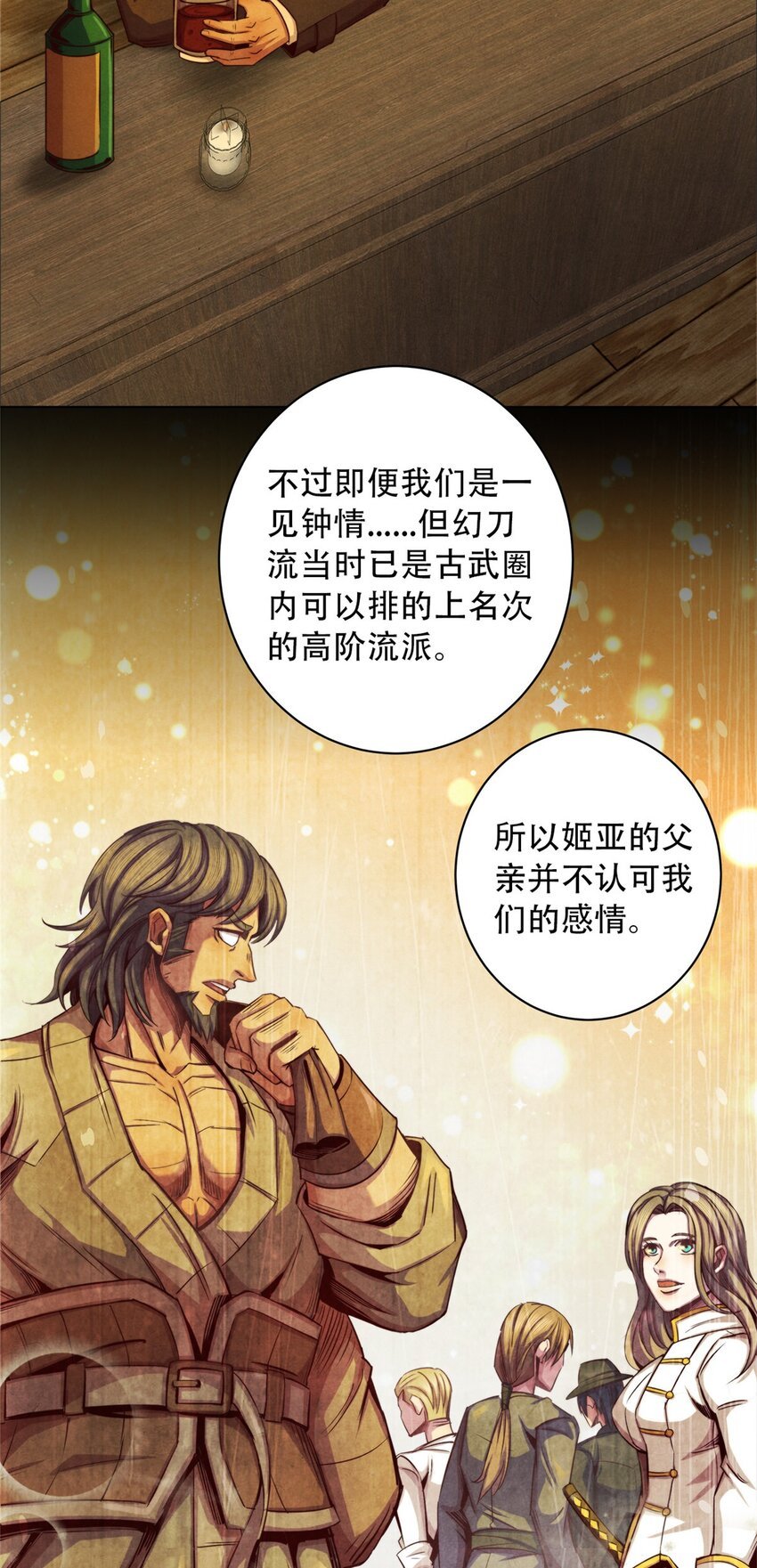 35 费恩的心愿