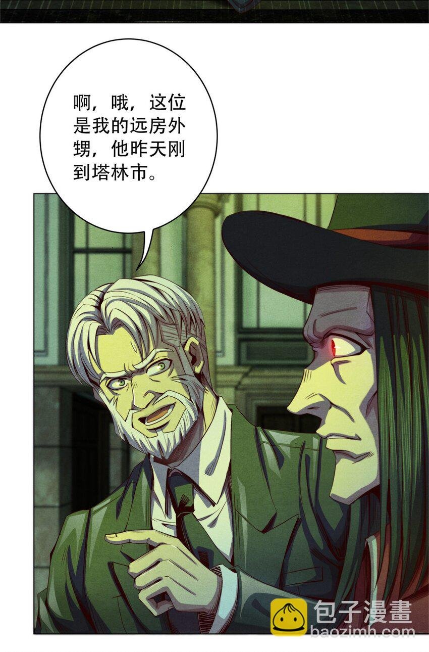 35 费恩的心愿