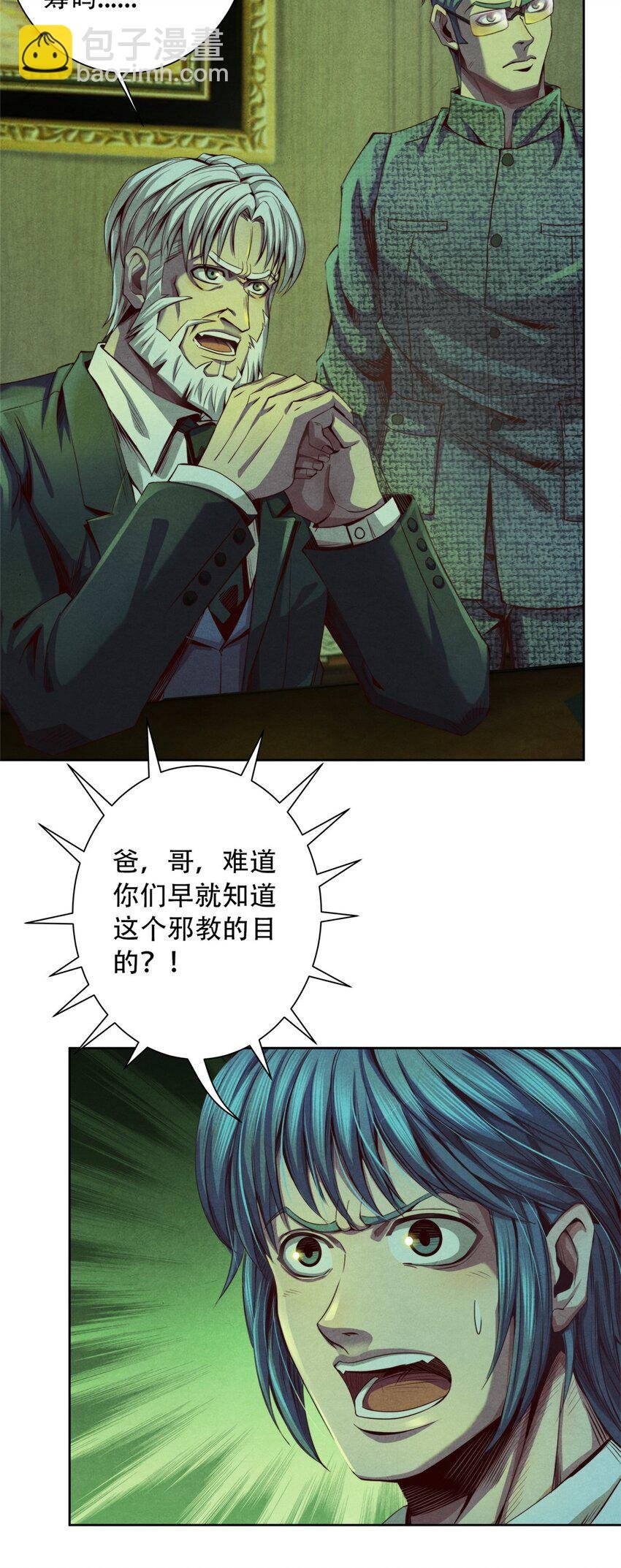 36 变故