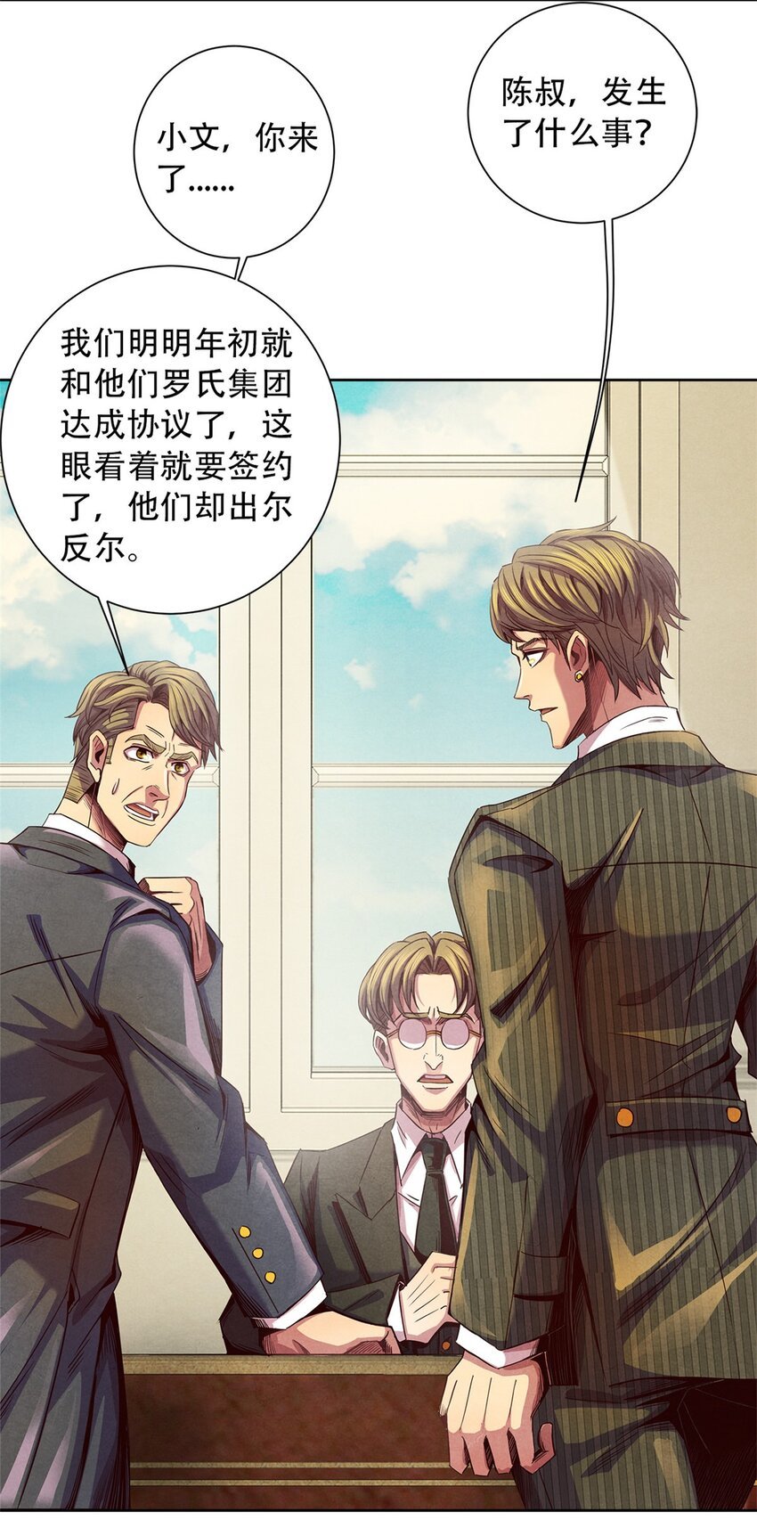 36 变故
