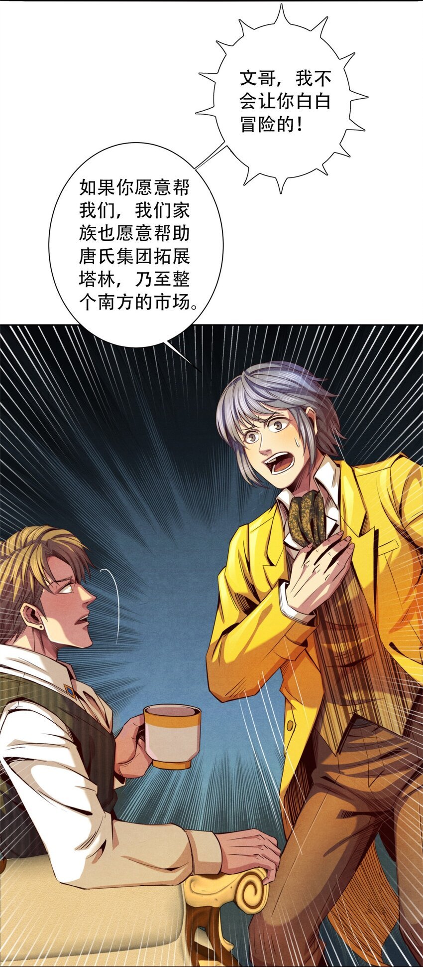 36 变故