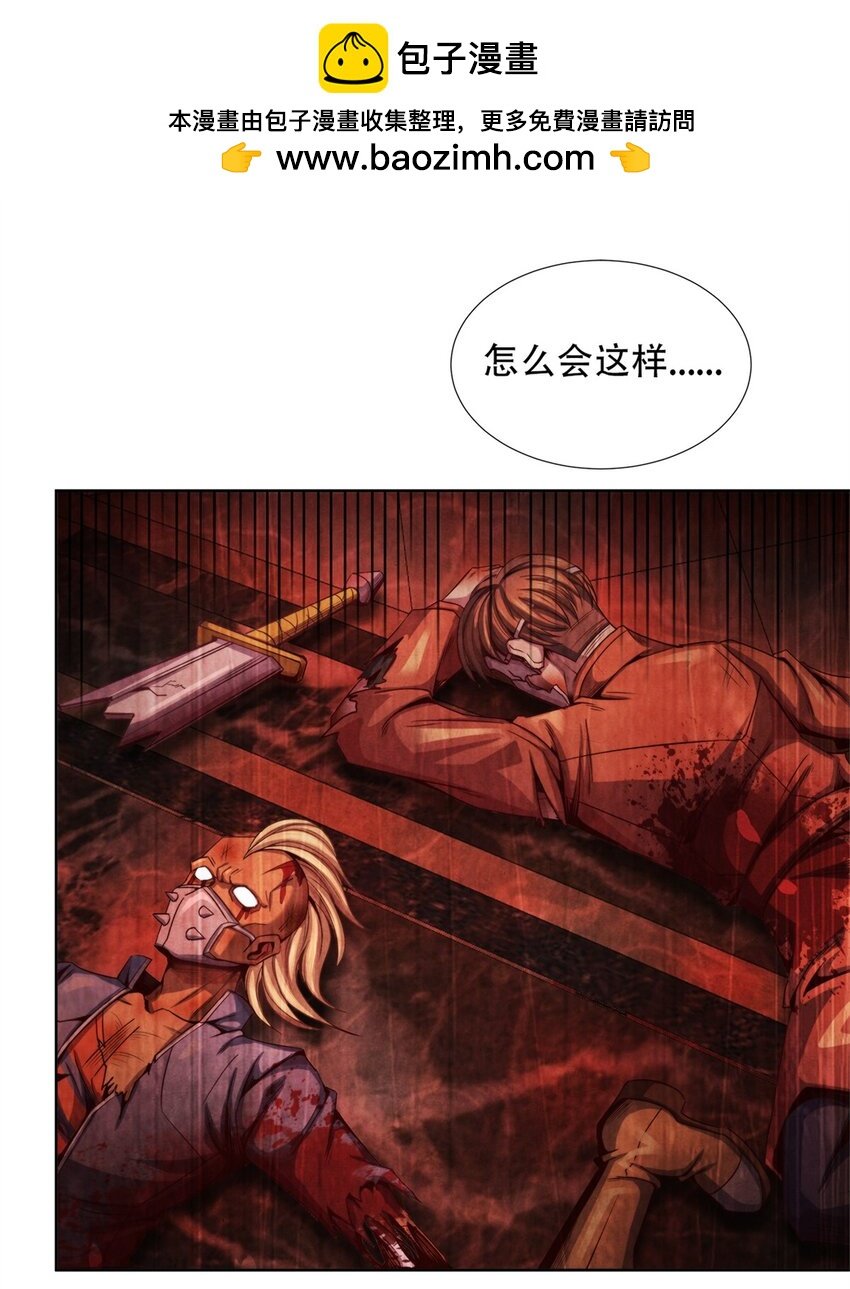 39 不死马斯