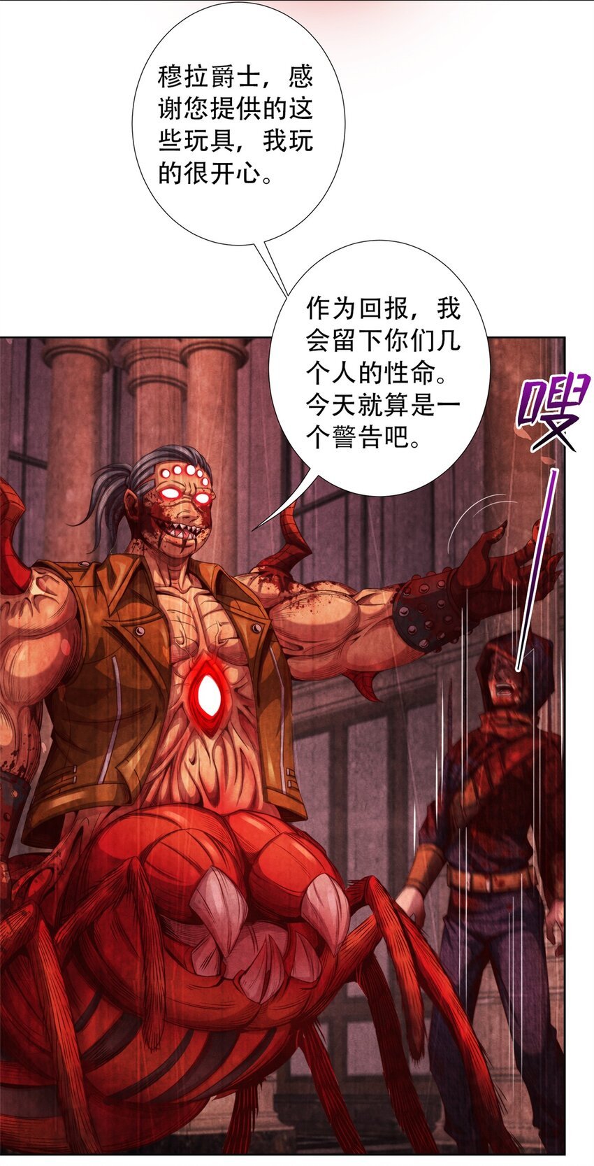39 不死马斯