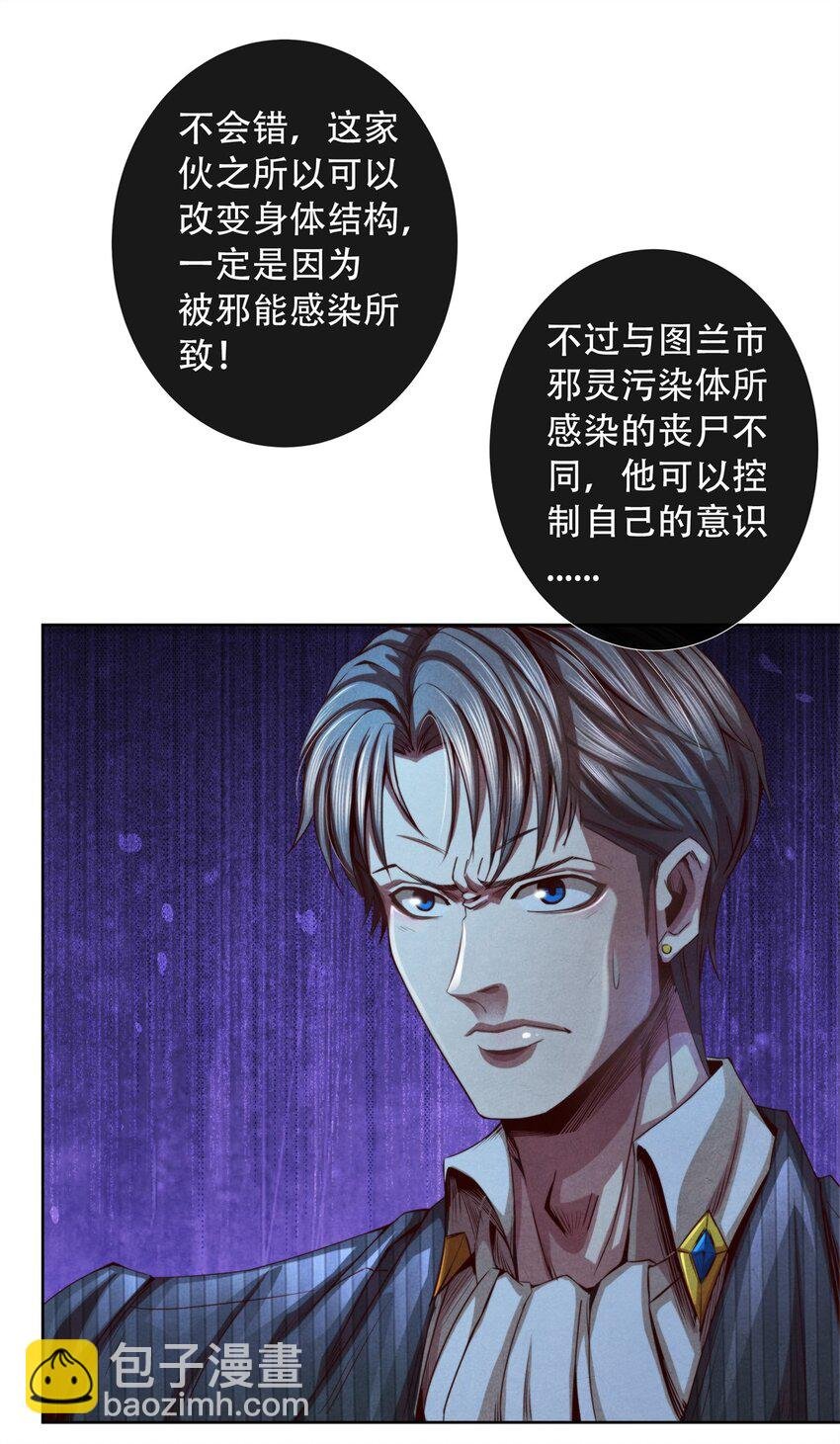 39 不死马斯