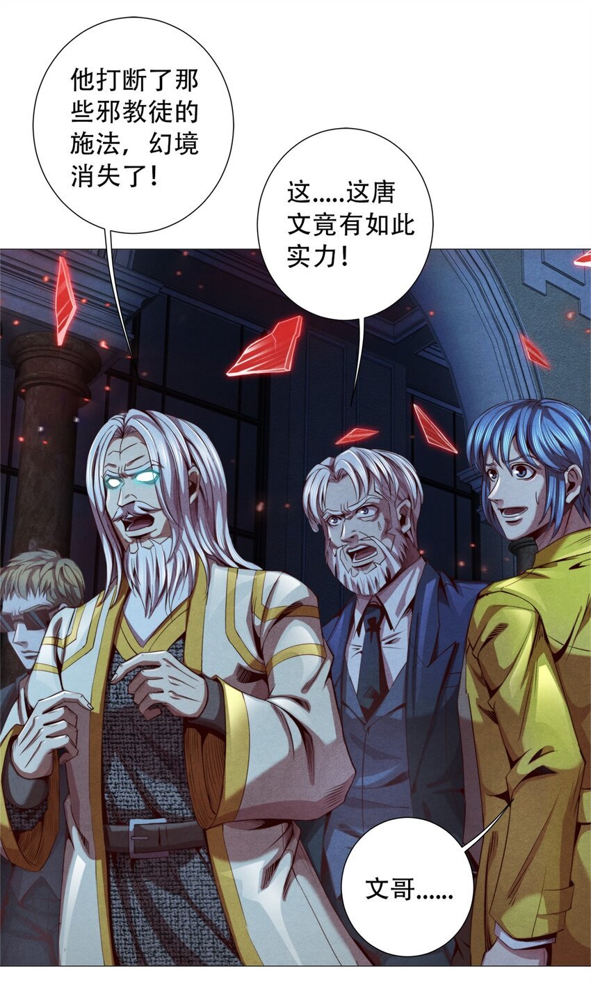 39 不死马斯