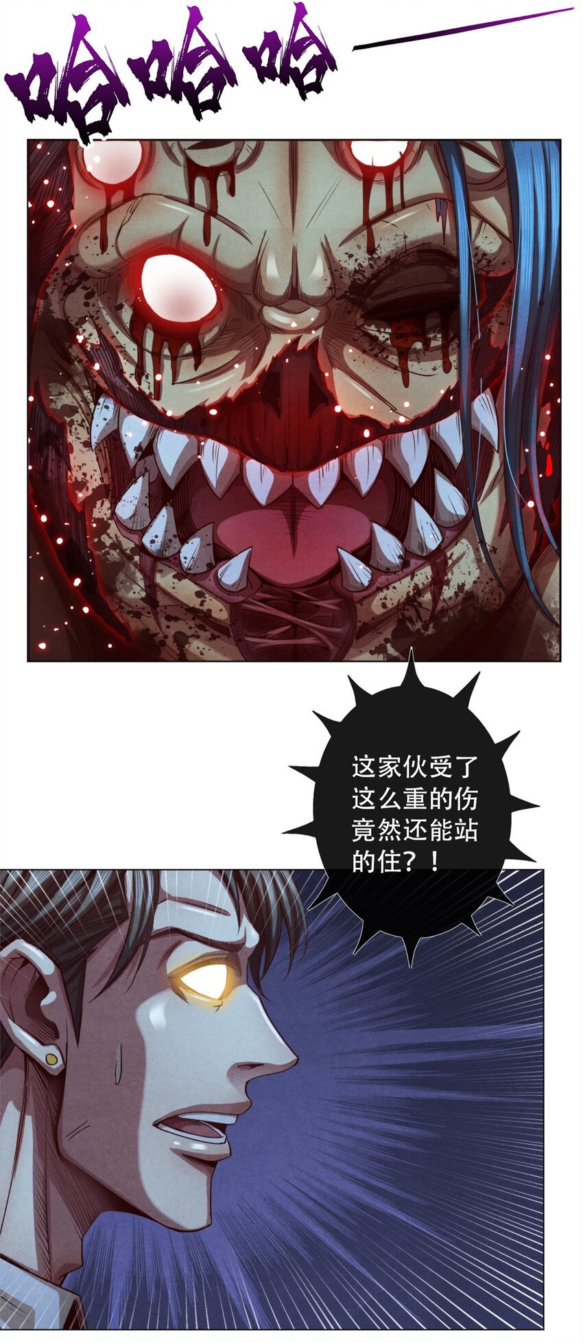 39 不死马斯
