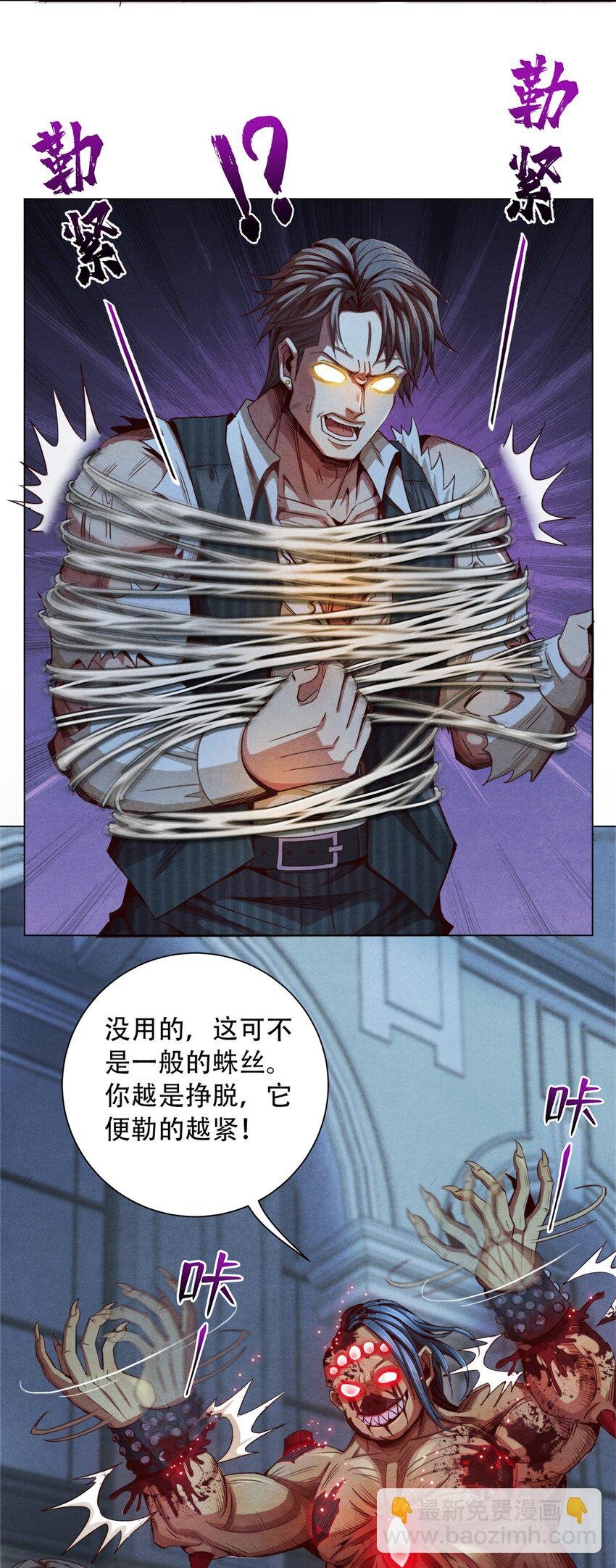 39 不死马斯