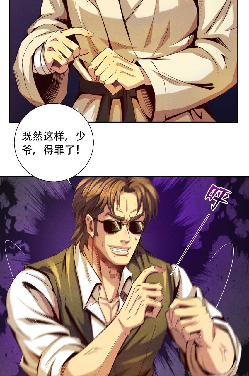 04 古武