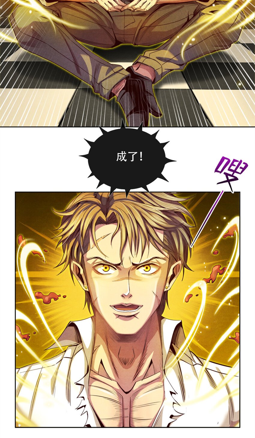 42 唐氏催眠术的质变！