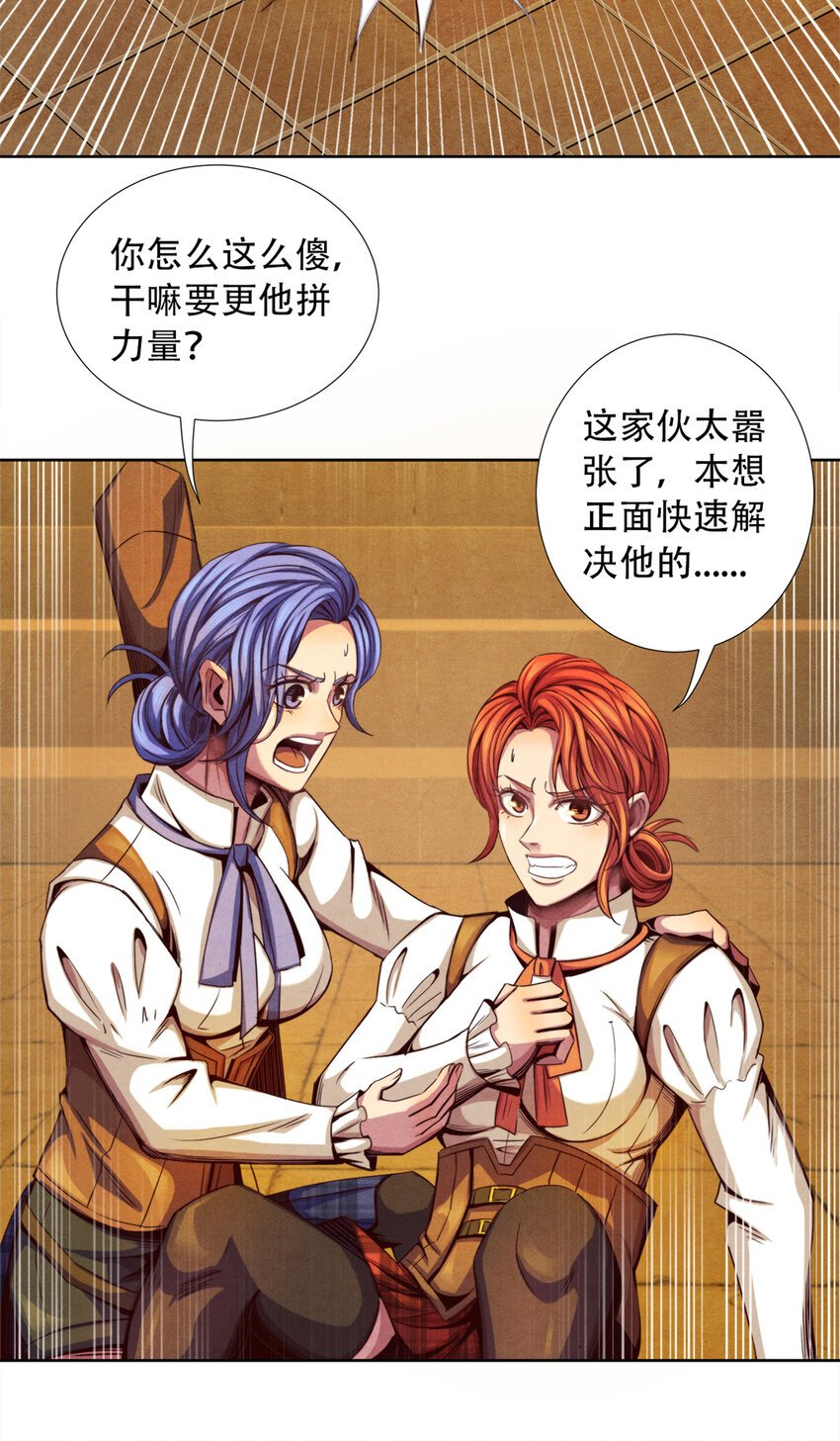 43 武道大师索隆斯