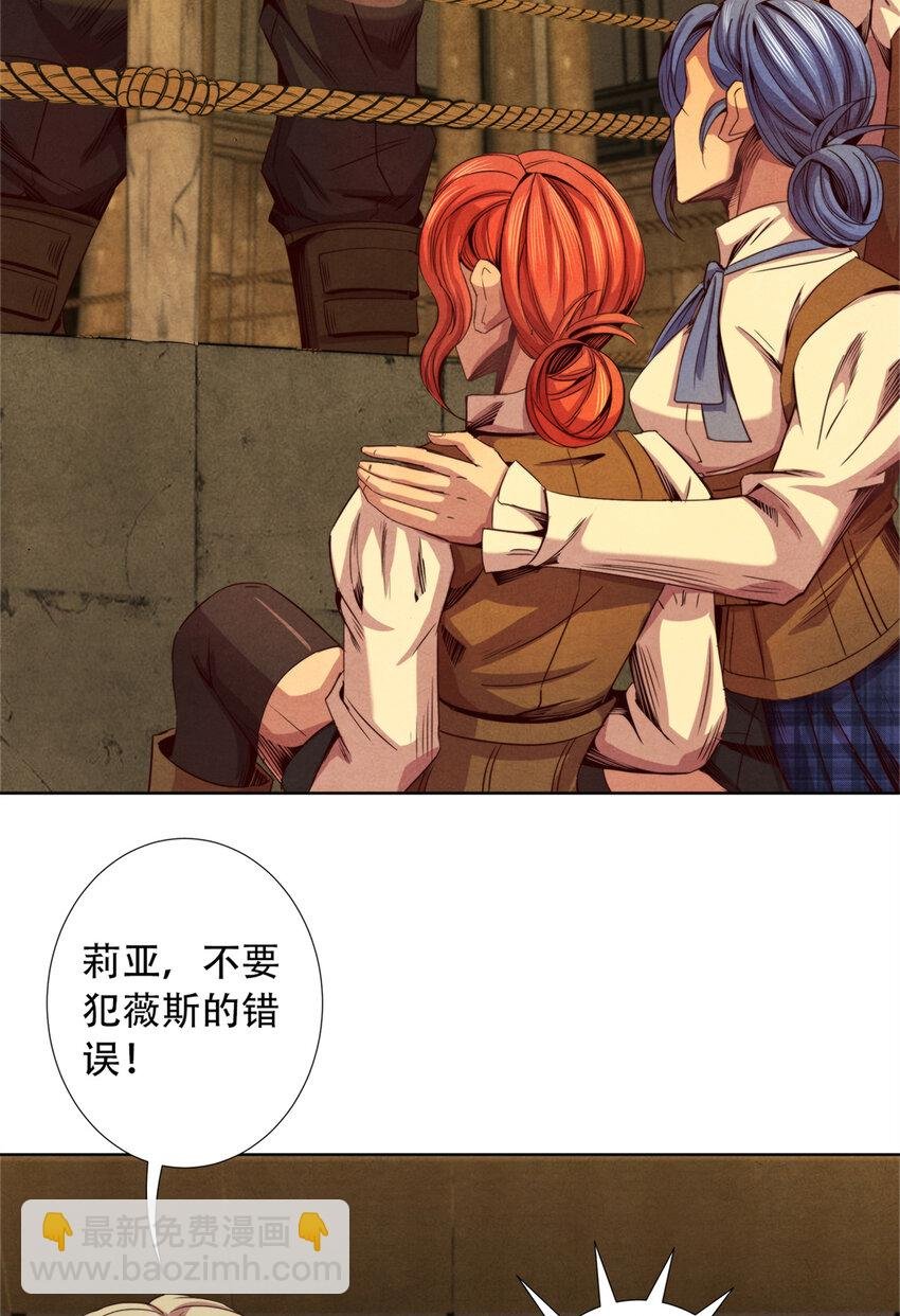 43 武道大师索隆斯