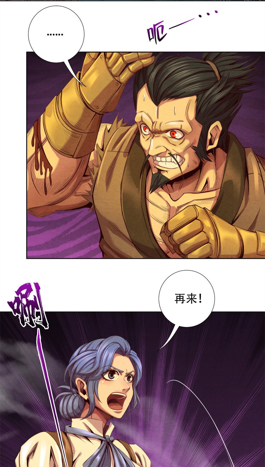 43 武道大师索隆斯