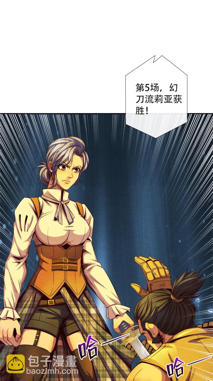 43 武道大师索隆斯