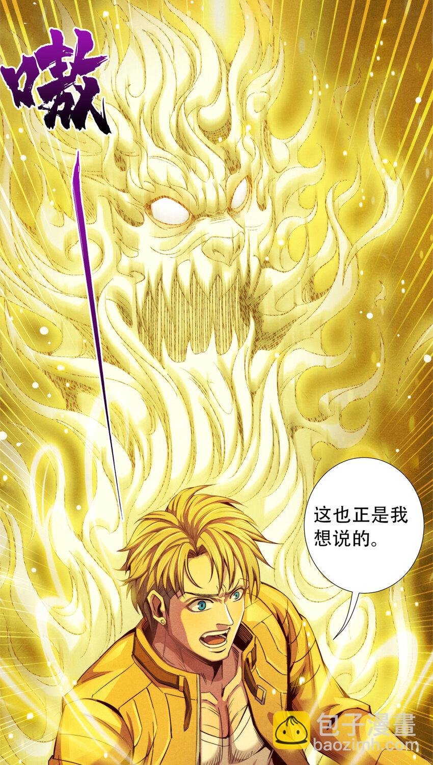 43 武道大师索隆斯