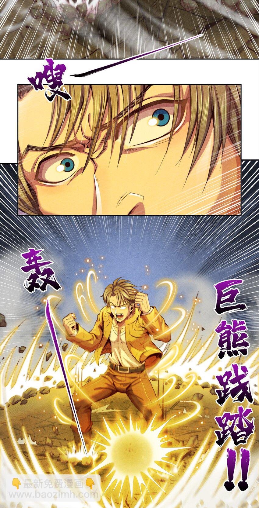 45 极限燃血