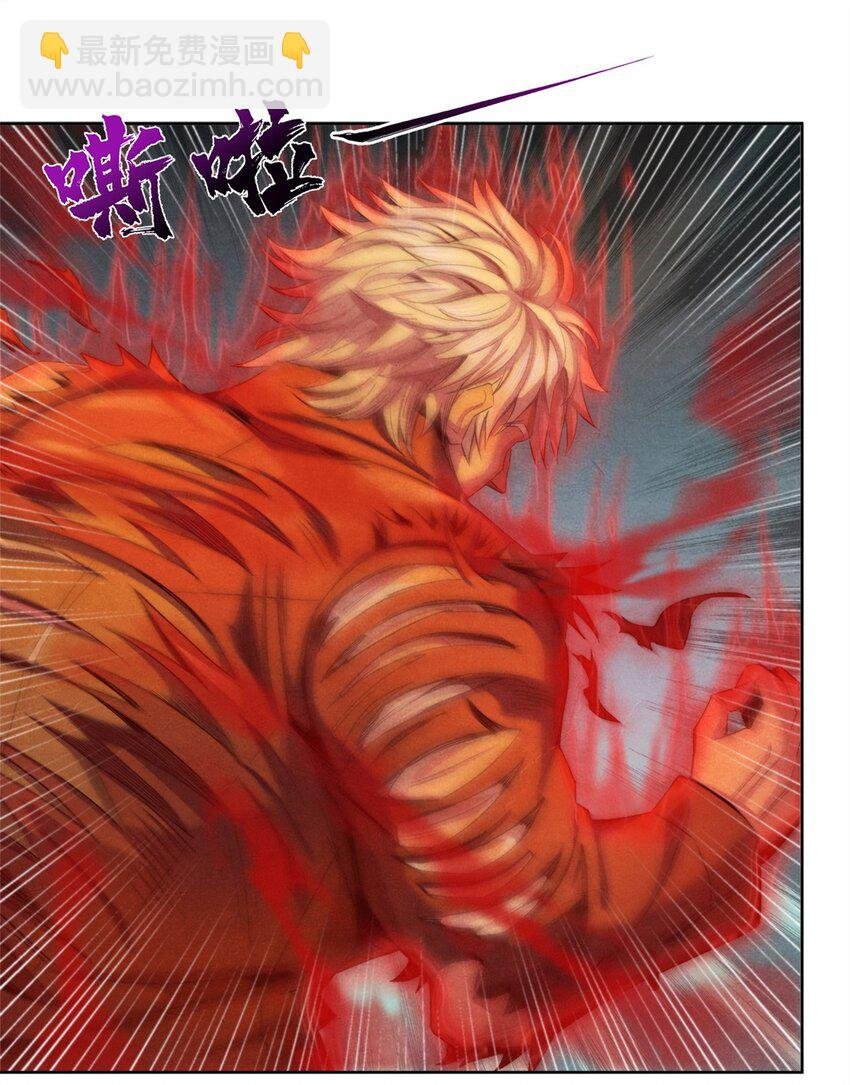 45 极限燃血