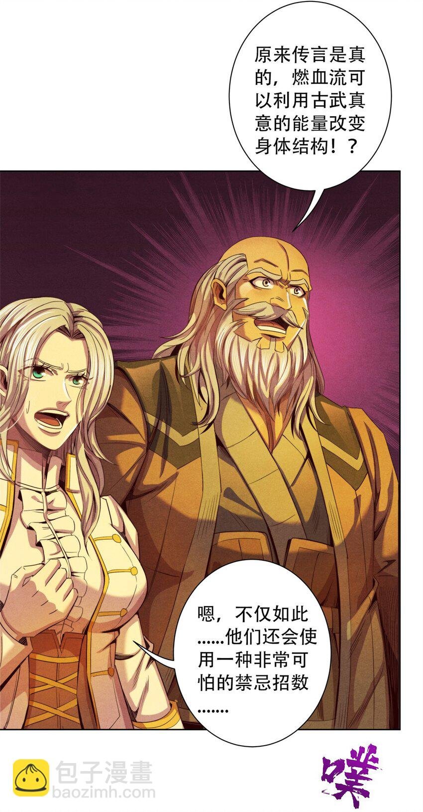 45 极限燃血