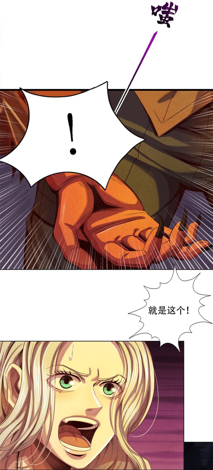 45 极限燃血