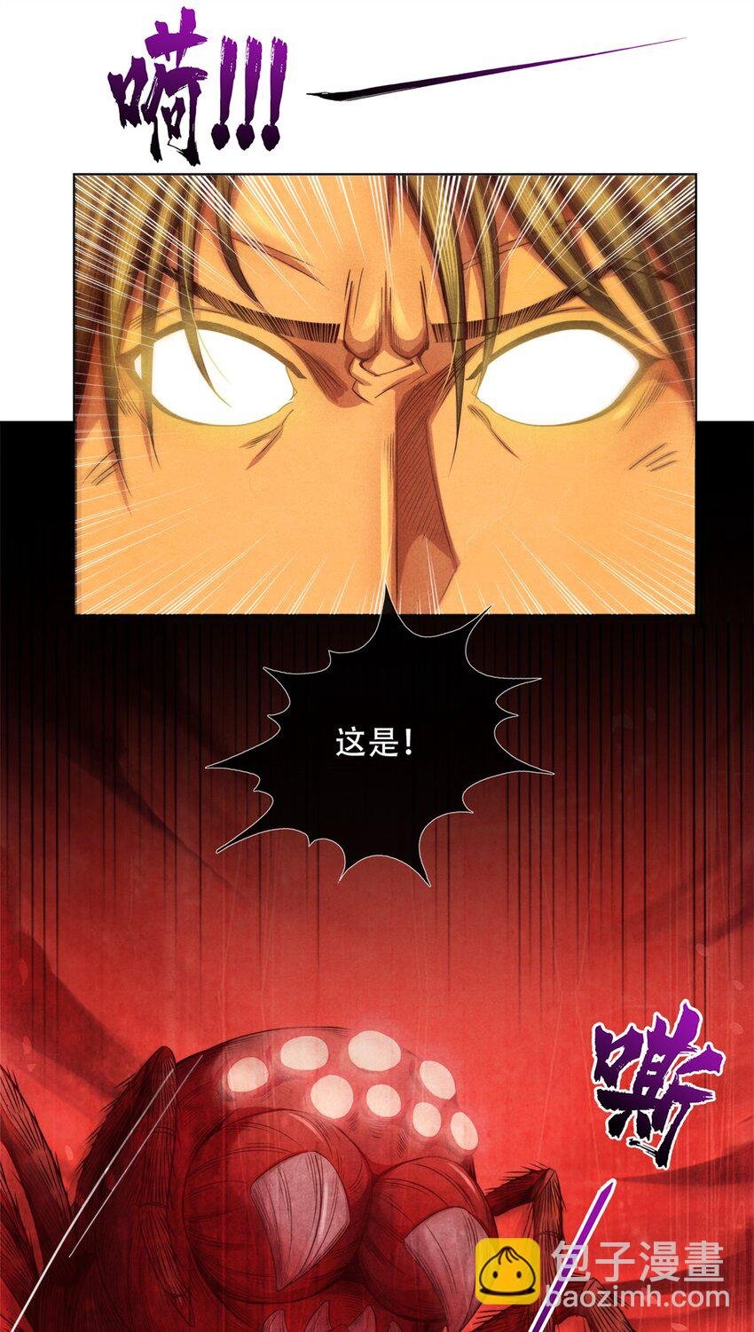 45 极限燃血