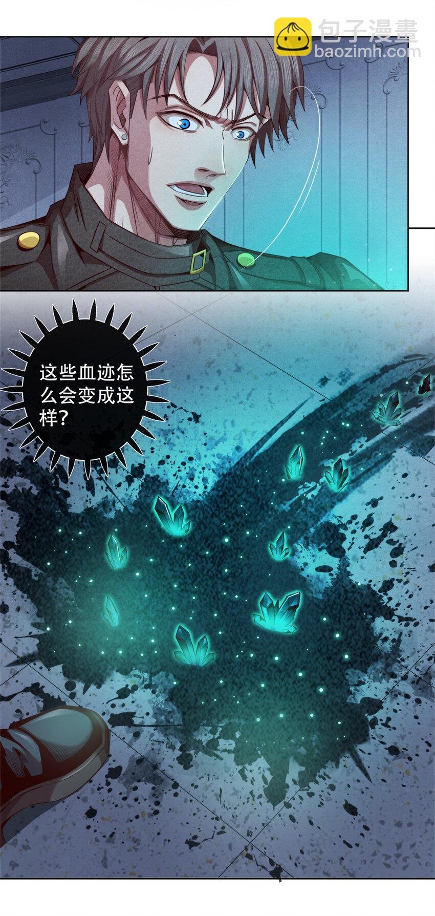 07 能量耗尽