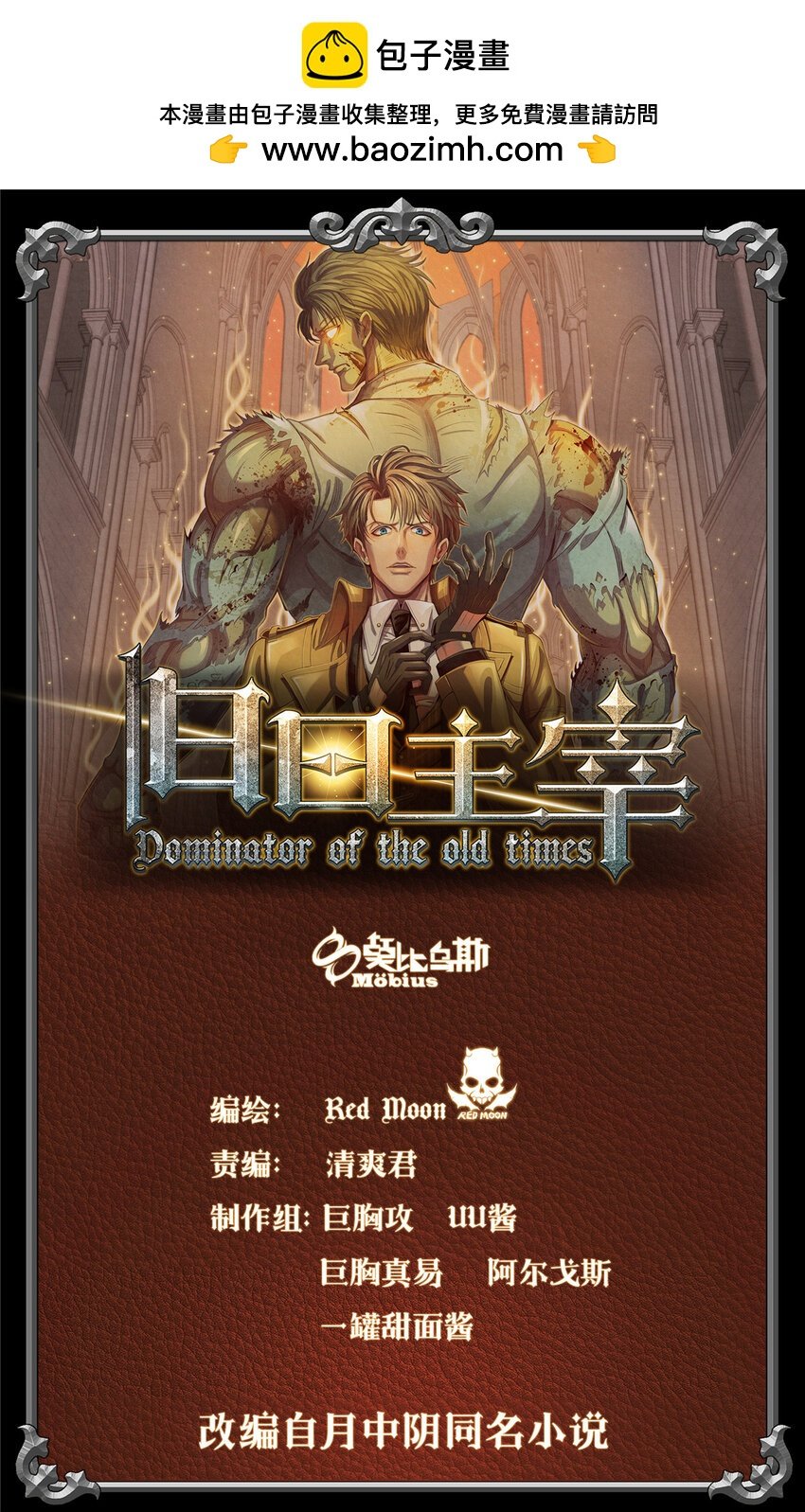 08 操纵火焰的少女