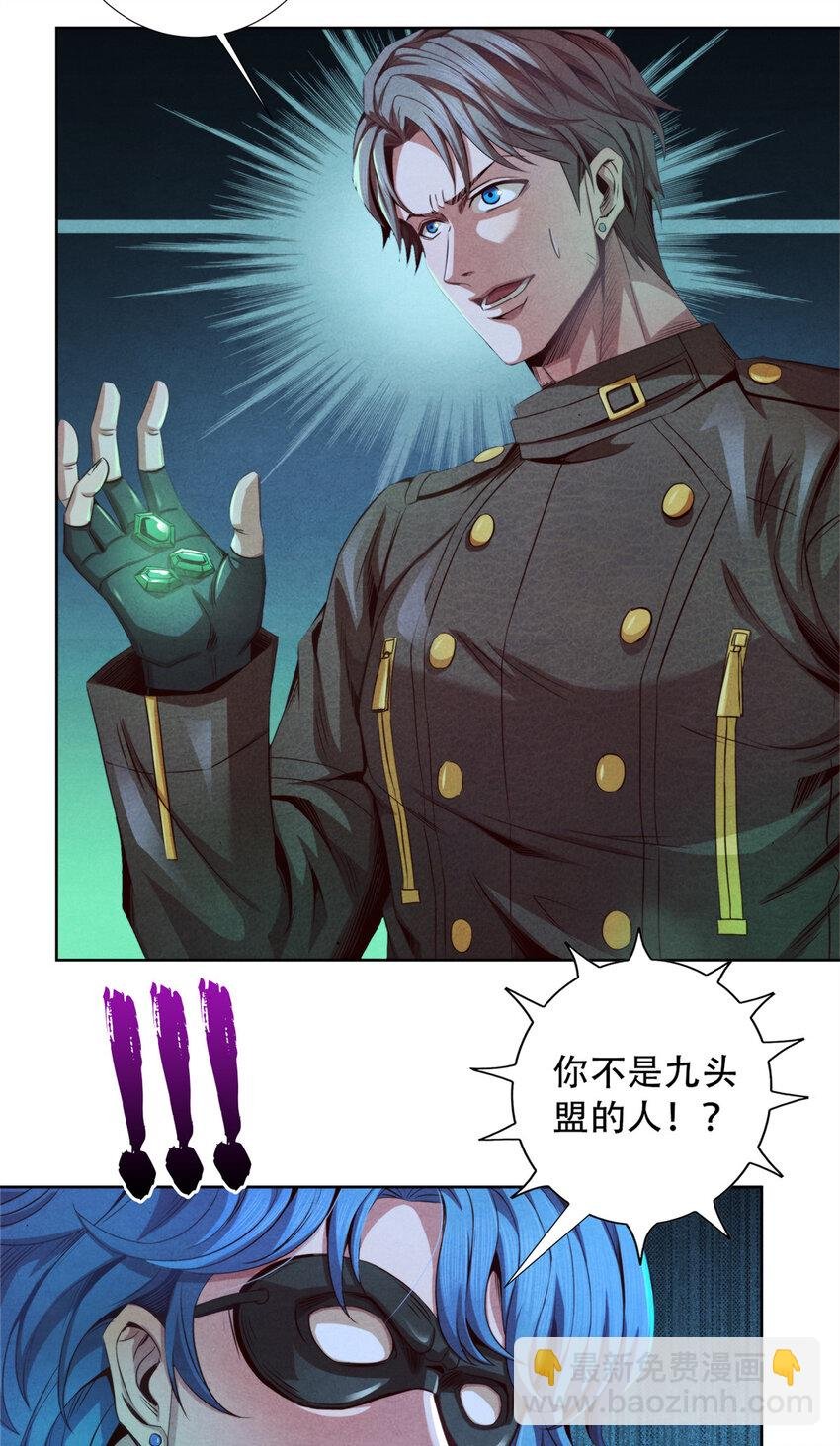 08 操纵火焰的少女