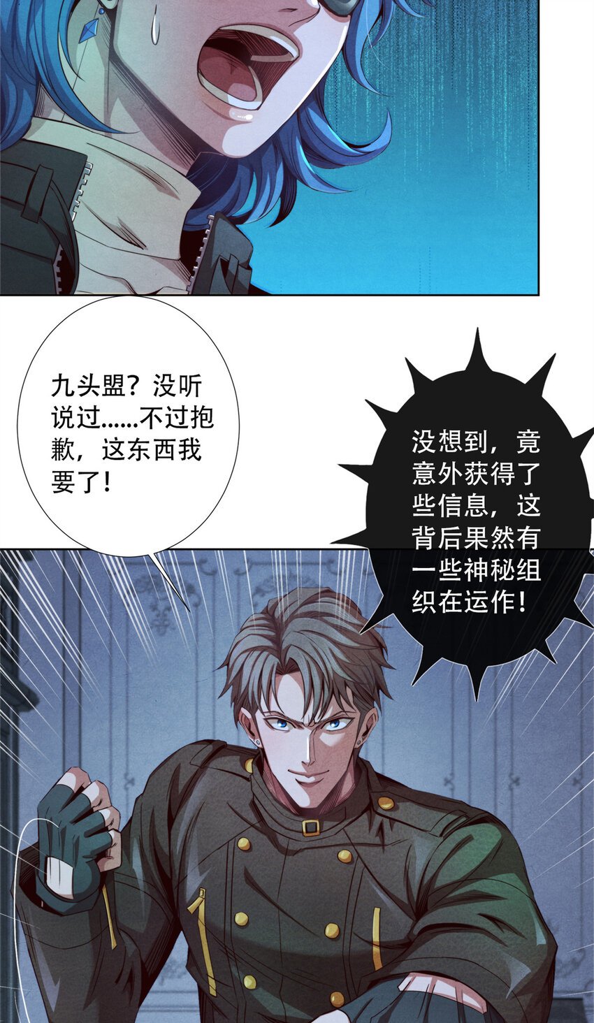 08 操纵火焰的少女