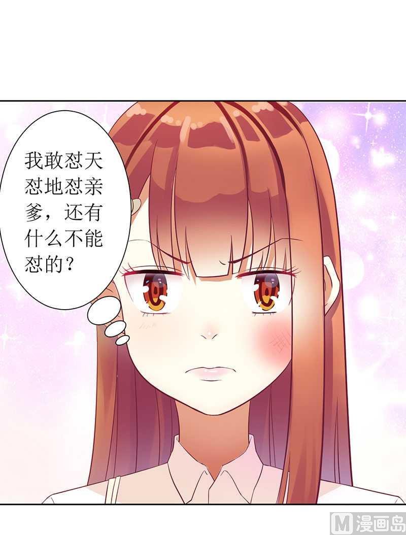 第11话 请你放过我母亲