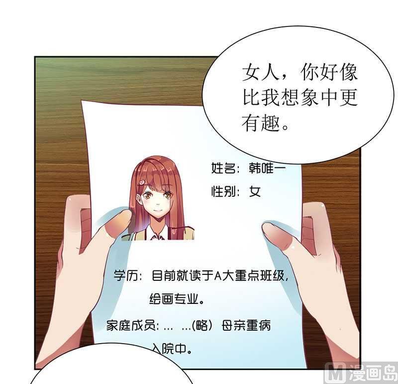 第12话 谁告诉你我是好人的