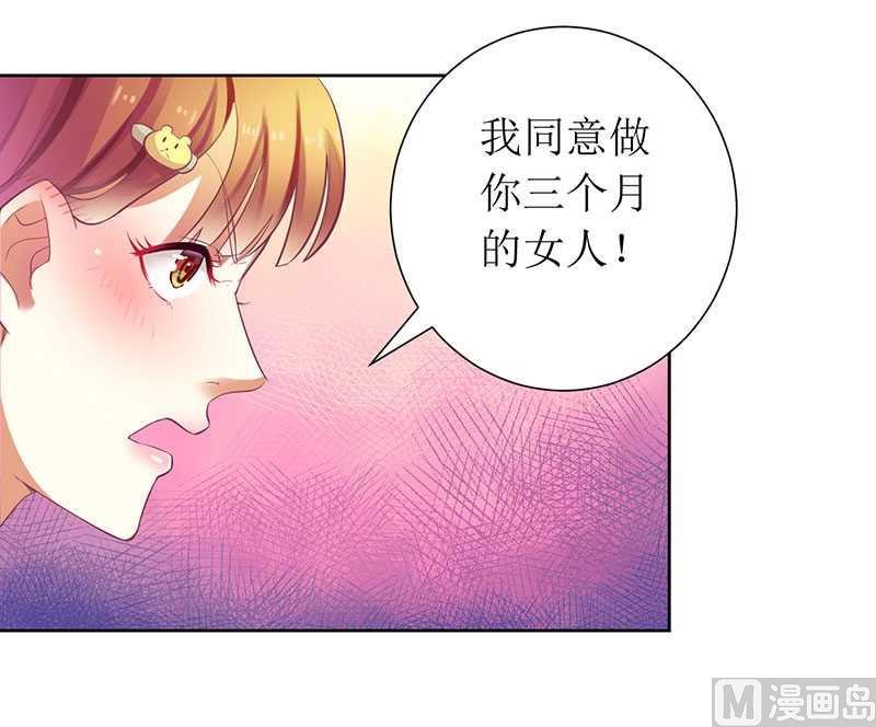 第13话 让我感兴趣的女人
