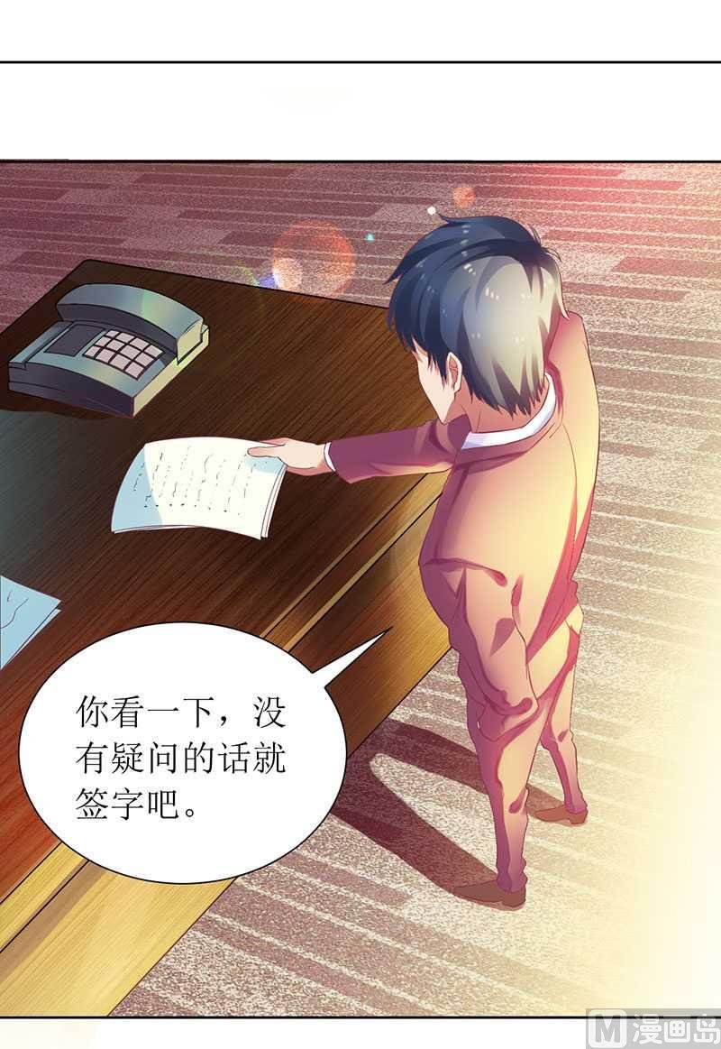 第13话 让我感兴趣的女人