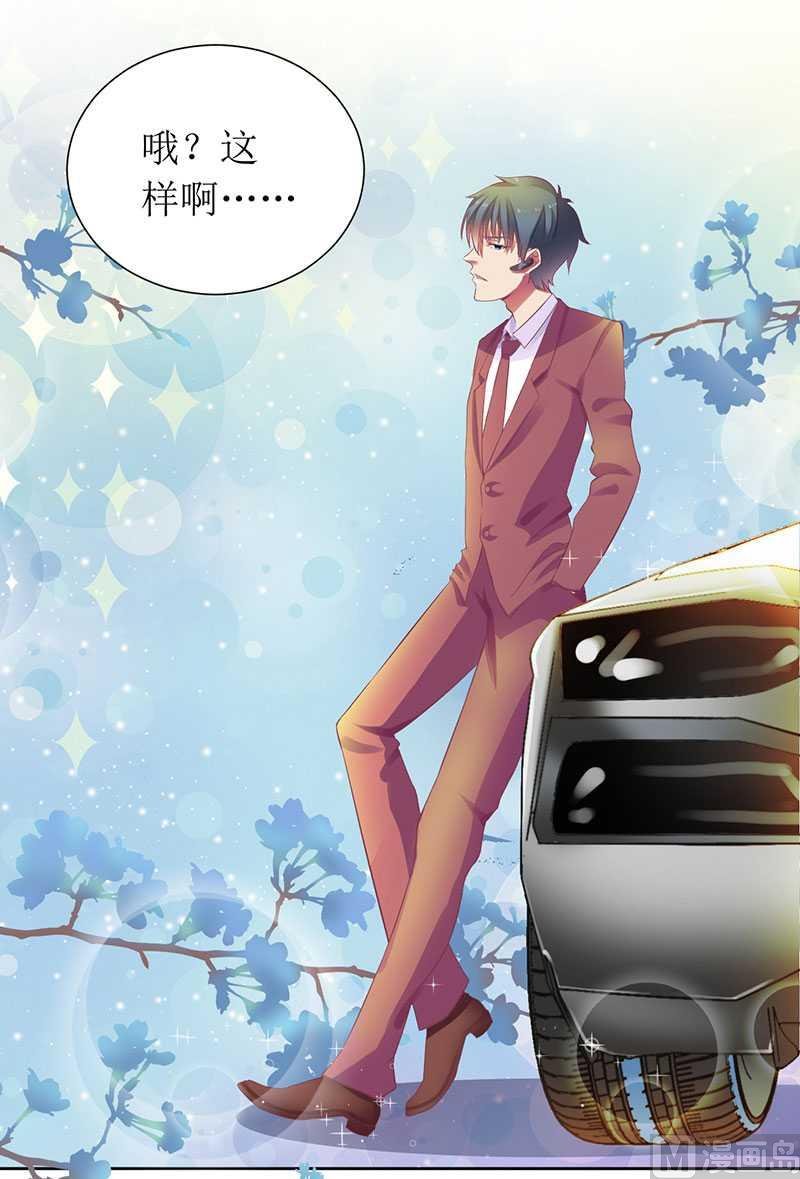 第14话 给你十分钟，出来