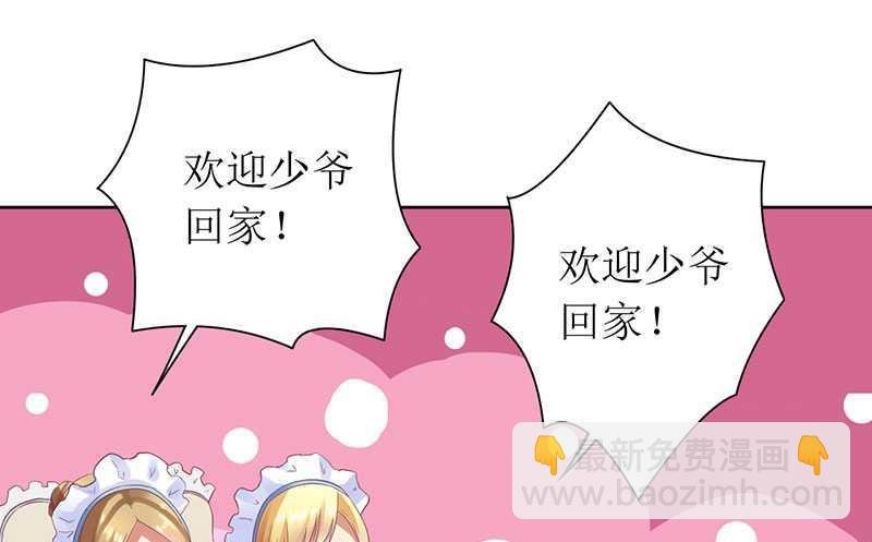 第15话 我一定是遇到暴发户了