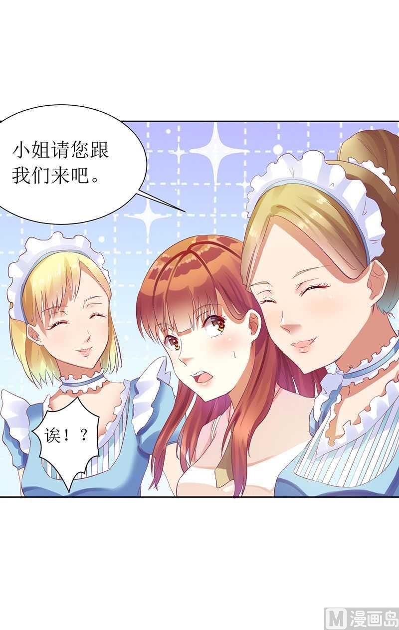 第16话 你眼睛有毛病啊