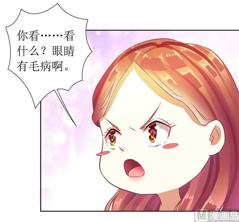 第16话 你眼睛有毛病啊