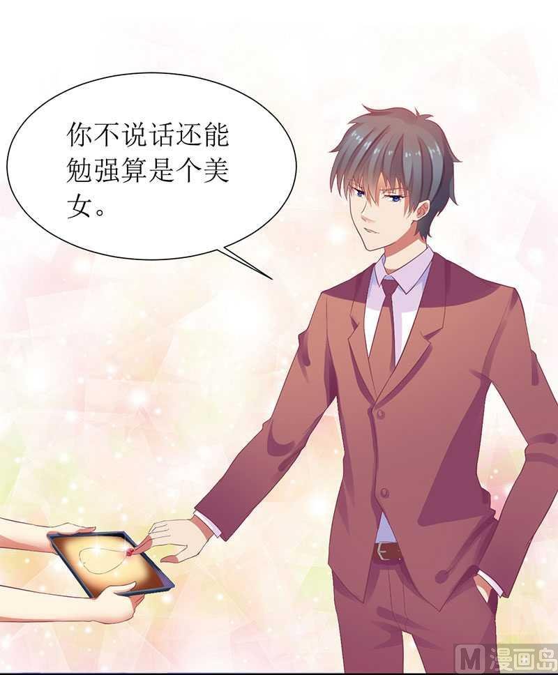 第16话 你眼睛有毛病啊
