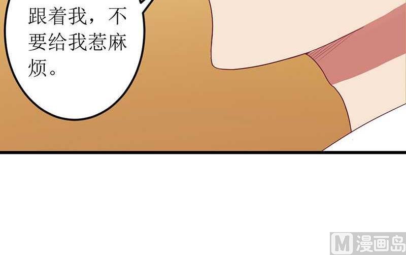 第17话 不要给我惹麻烦