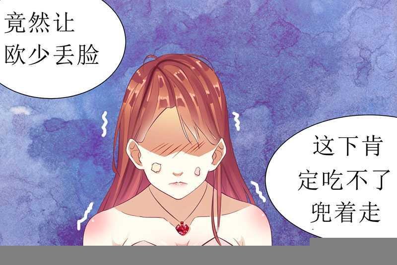 第18话 这是我的女伴