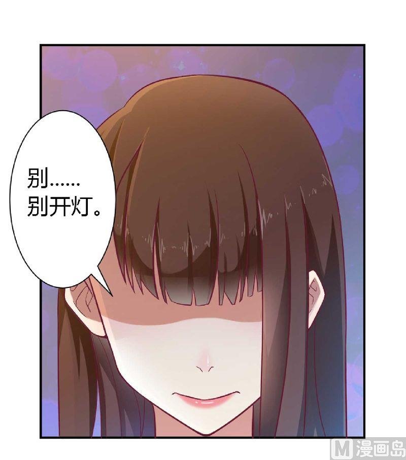 第2话 你是我的私有物品
